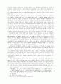 [대학국어작문]판소리에서 임기응변과 변조의 의미 2페이지