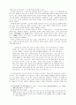 [대학국어작문]판소리에서 임기응변과 변조의 의미 6페이지