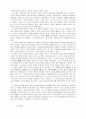 [대학국어작문]판소리에서 임기응변과 변조의 의미 7페이지