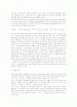 GDP의 개념 3페이지