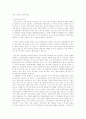 국민 소득의 개념과 측정 1페이지