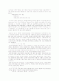 국민 소득의 개념과 측정 2페이지