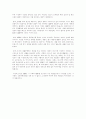 국민 소득의 개념과 측정 5페이지