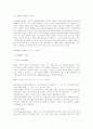 지출GDP의 구성요인 2페이지