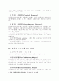 기업결합의 유형 2페이지