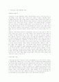 디지털 시대 금융환경의 변화와 과제 3페이지