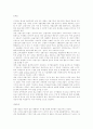 디지털 시대 금융환경의 변화와 과제 5페이지