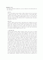 현대대중음악 흐름에 대한 나의 생각 3페이지