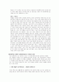 현대대중음악 흐름에 대한 나의 생각 4페이지