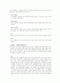 현대대중음악 흐름에 대한 나의 생각 5페이지