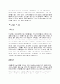 대학생활의 설계서,대학생활의 설계 2페이지