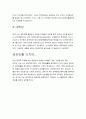 대학생활의 설계서,대학생활의 설계 3페이지