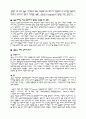 IMF 체제하의 한국 2페이지