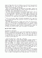 IMF 체제하의 한국 4페이지