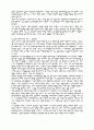 IMF 체제하의 한국 10페이지