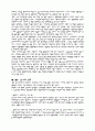 IMF 체제하의 한국 26페이지
