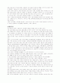 IMF의 한국금융진단과 구조조정 35페이지