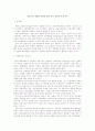 금융기관 경쟁력 강화를 위한 과거 정리와 미래 준비 1페이지