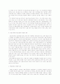 금융기관 경쟁력 강화를 위한 과거 정리와 미래 준비 2페이지