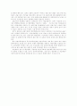 금융기관 경쟁력 강화를 위한 과거 정리와 미래 준비 3페이지