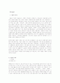 편물(knit)의 역사와 종류 편물 용어 1페이지