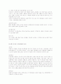 위편성(Filling, weft knitting) 2페이지