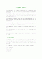 연봉제에 관하여 1페이지