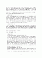 [넥슨]성공적인 마케팅사례분석 (SWOT분석, STP, 4P전략) 4페이지