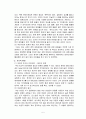 [넥슨]성공적인 마케팅사례분석 (SWOT분석, STP, 4P전략) 5페이지