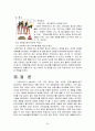[넥슨]성공적인 마케팅사례분석 (SWOT분석, STP, 4P전략) 24페이지