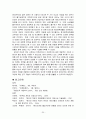 [넥슨]성공적인 마케팅사례분석 (SWOT분석, STP, 4P전략) 25페이지