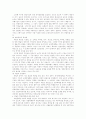 재벌의 경제력집중에 대한 법적 규제 4페이지