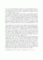 공정거래법상의 규제제도 9페이지