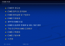 EVMS (통합 관리 활성화 방안) 사례첨부 2페이지