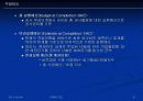 EVMS (통합 관리 활성화 방안) 사례첨부 8페이지