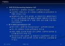 EVMS (통합 관리 활성화 방안) 사례첨부 9페이지