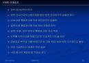 EVMS (통합 관리 활성화 방안) 사례첨부 19페이지