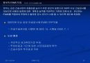 EVMS (통합 관리 활성화 방안) 사례첨부 20페이지