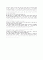 블러디 선데이 영화감상문 2페이지