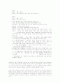 불균형 성장론 3페이지