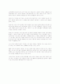 불균형 성장론 4페이지