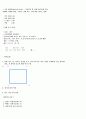 기계체조의 기구별특성과 심판법 7페이지