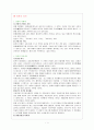 일본의 정치와 경제 1페이지