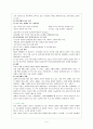 일본의 정치와 경제 5페이지