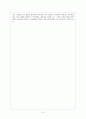 일본의 정치와 경제 6페이지