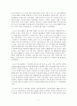 혁신추구 경영의 실제 사례를 문화경영 관점에서 분석 8페이지