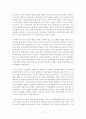 혁신추구 경영의 실제 사례를 문화경영 관점에서 분석 12페이지