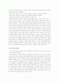 윤리경영의 실제 사례를 문화경영 관점에서 분석 7페이지