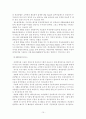 환경중시 경영의 실제 사례를 문화경영관점에서 분석 11페이지