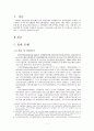 일반은행과 특수은행의 설립취지, 취급업무, 자금조달과 운용 면에서의 차이점을 기술 2페이지